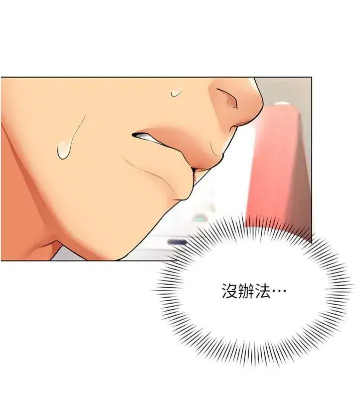 第7話-來自意淫對象的要求