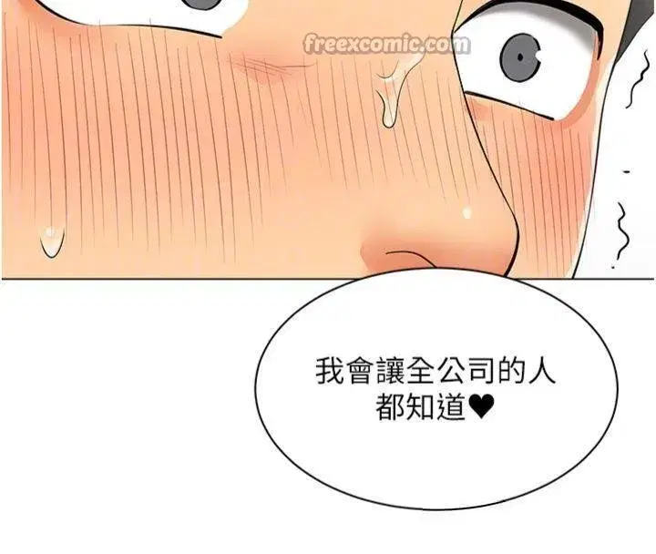 第7話-來自意淫對象的要求