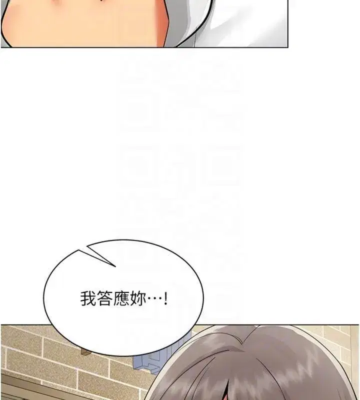 第7話-來自意淫對象的要求