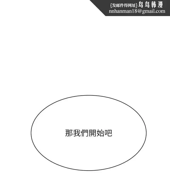 第8話-自不量力的女職員