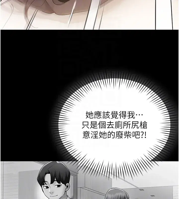 第8話-自不量力的女職員