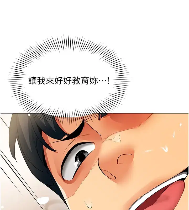 第8話-自不量力的女職員