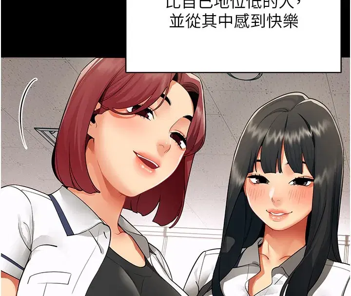 第8話-自不量力的女職員