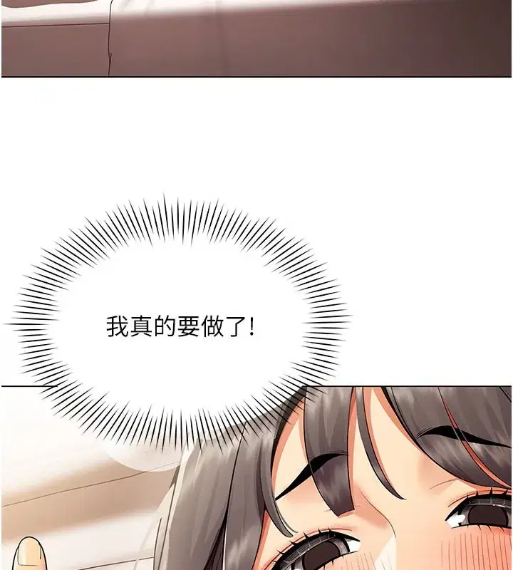 第8話-自不量力的女職員