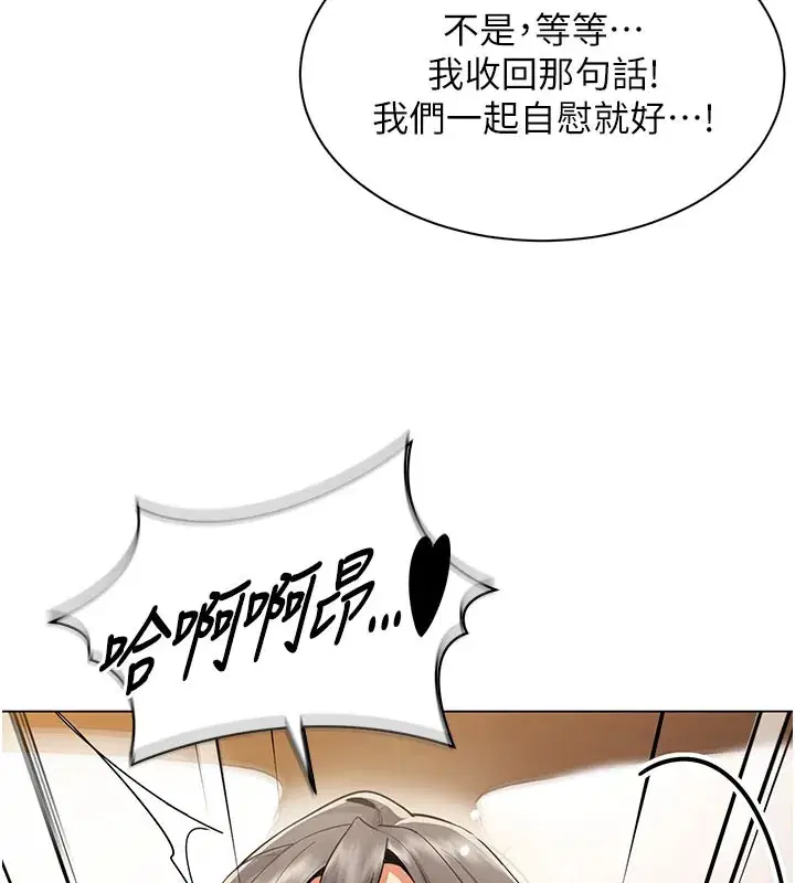 第8話-自不量力的女職員