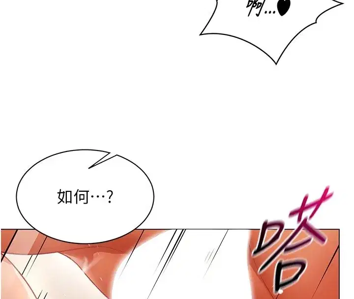 第8話-自不量力的女職員