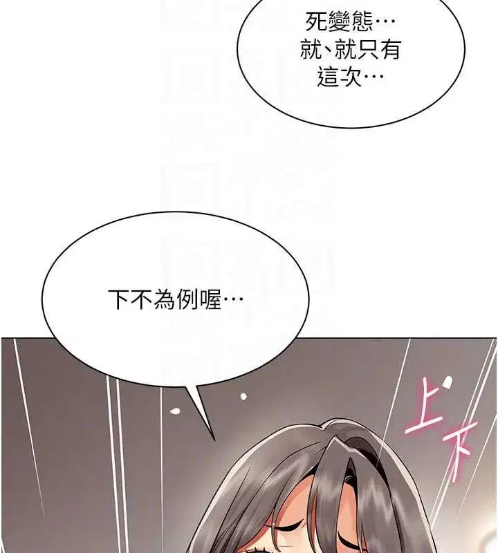 第9話-廢柴的性愛教育課