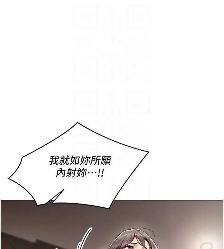 第9話-廢柴的性愛教育課