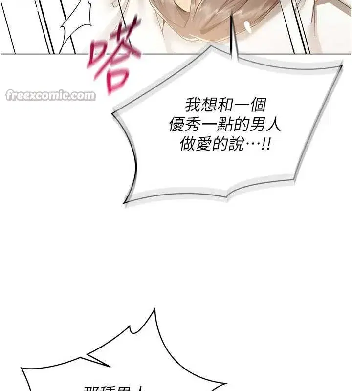 第9話-廢柴的性愛教育課