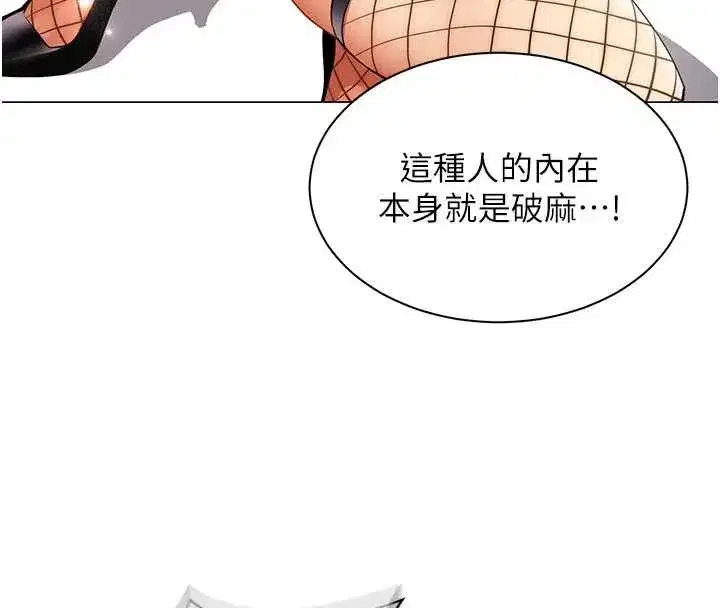 第9話-廢柴的性愛教育課