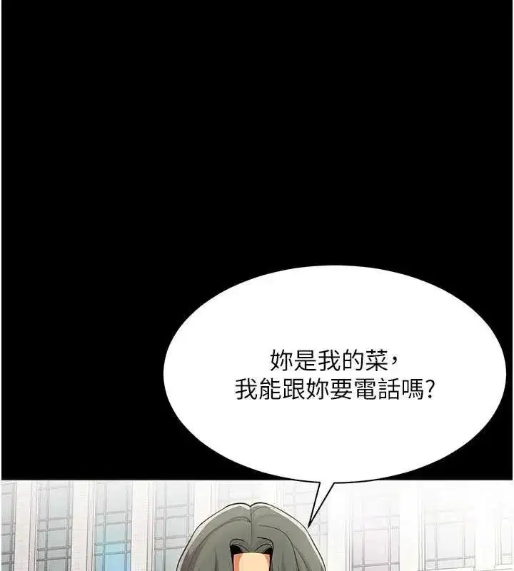 第9話-廢柴的性愛教育課