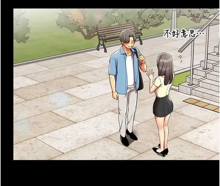 第9話-廢柴的性愛教育課