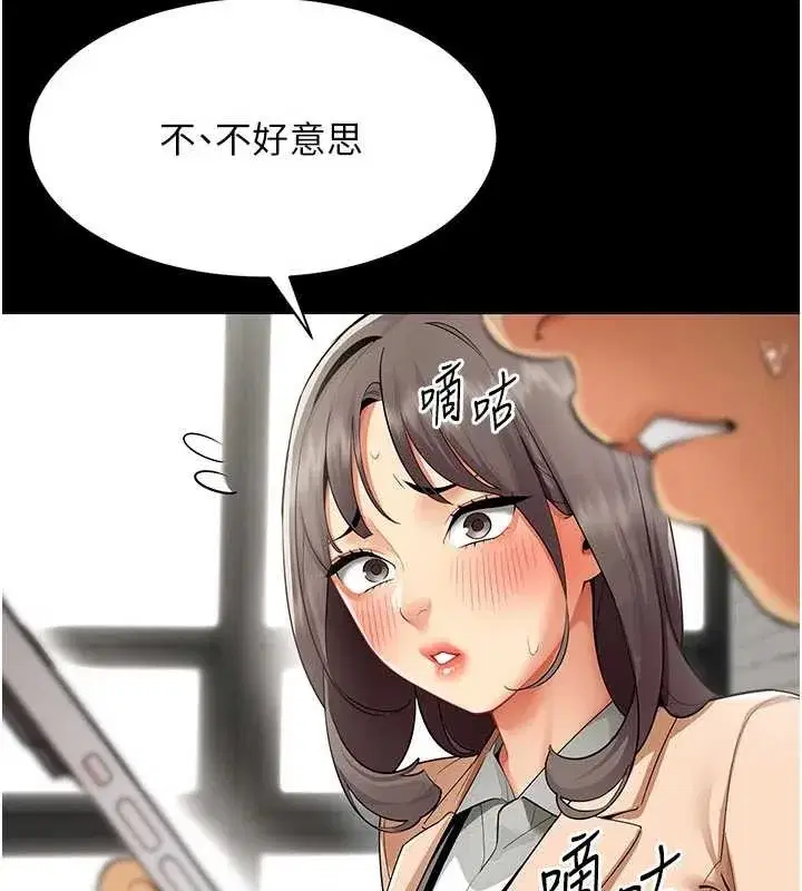 第9話-廢柴的性愛教育課