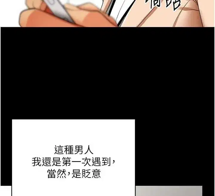 第9話-廢柴的性愛教育課