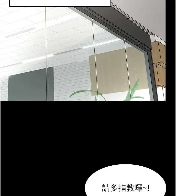 第9話-廢柴的性愛教育課