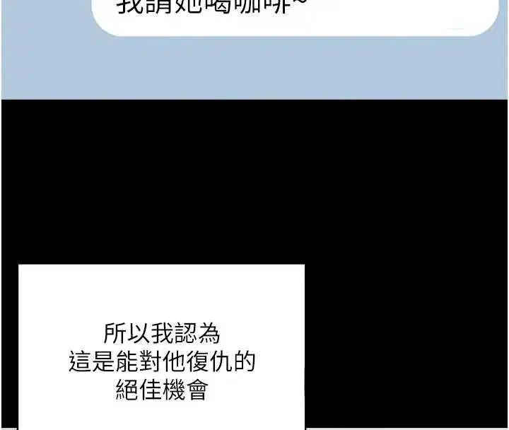 第9話-廢柴的性愛教育課