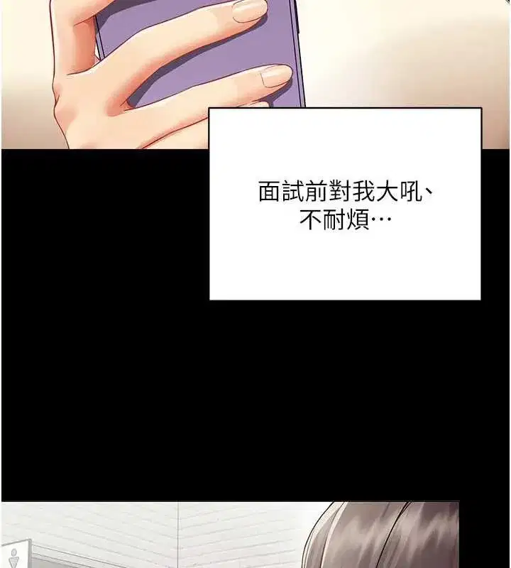 第9話-廢柴的性愛教育課