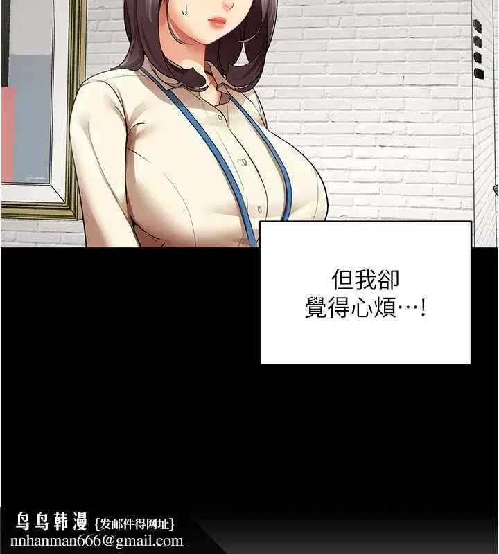 第9話-廢柴的性愛教育課