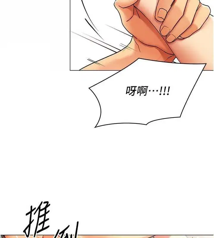 第9話-廢柴的性愛教育課