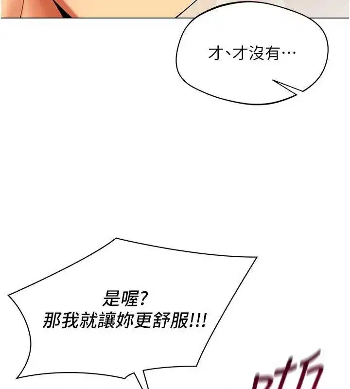 第9話-廢柴的性愛教育課