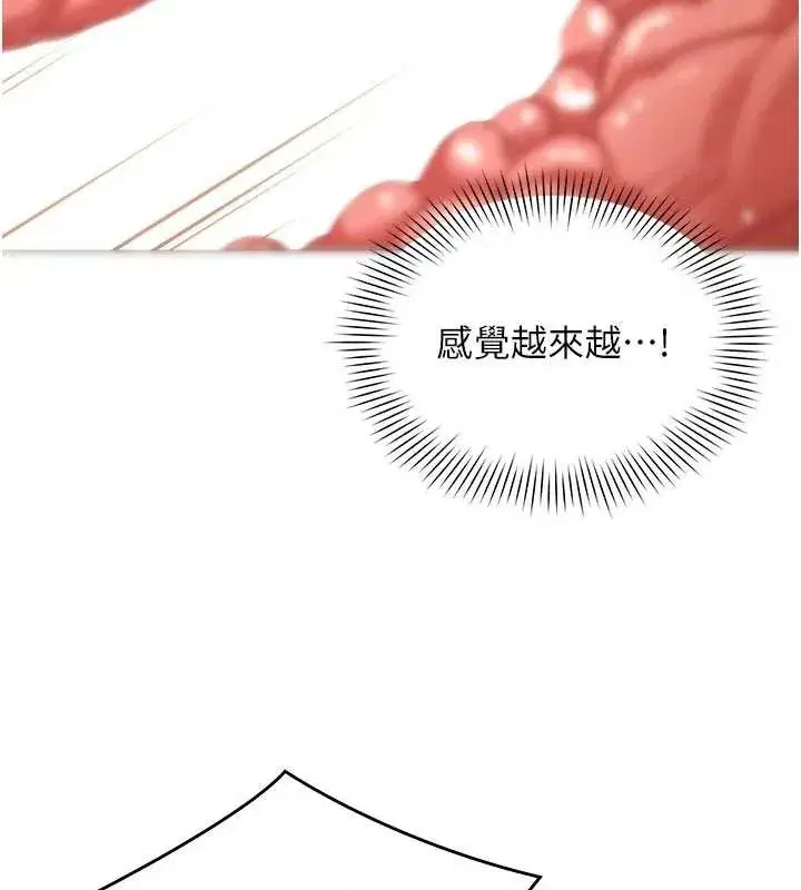 第9話-廢柴的性愛教育課