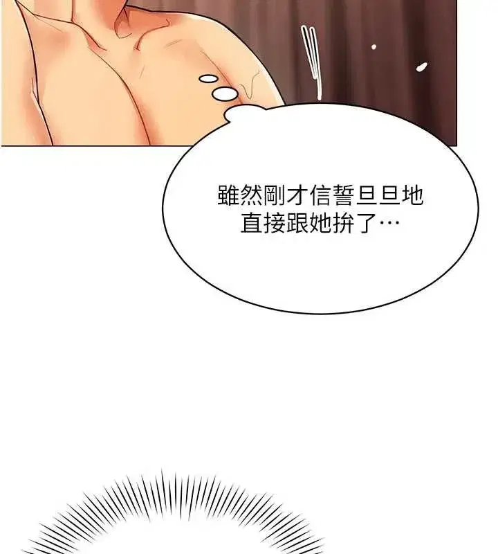 第9話-廢柴的性愛教育課