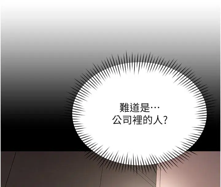 第10話-人間胸器出現