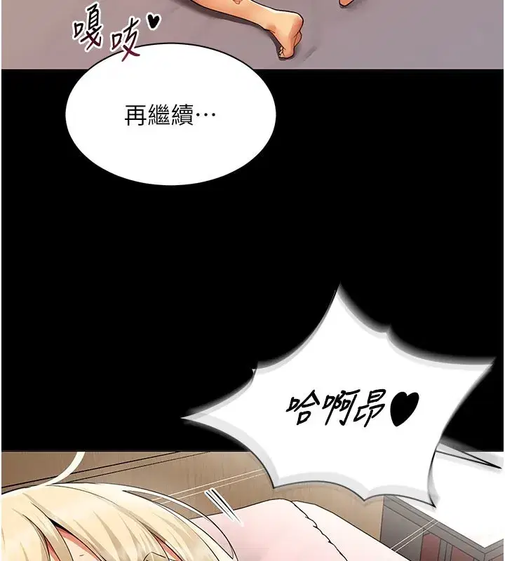 第10話-人間胸器出現