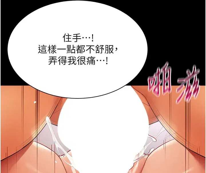 第10話-人間胸器出現