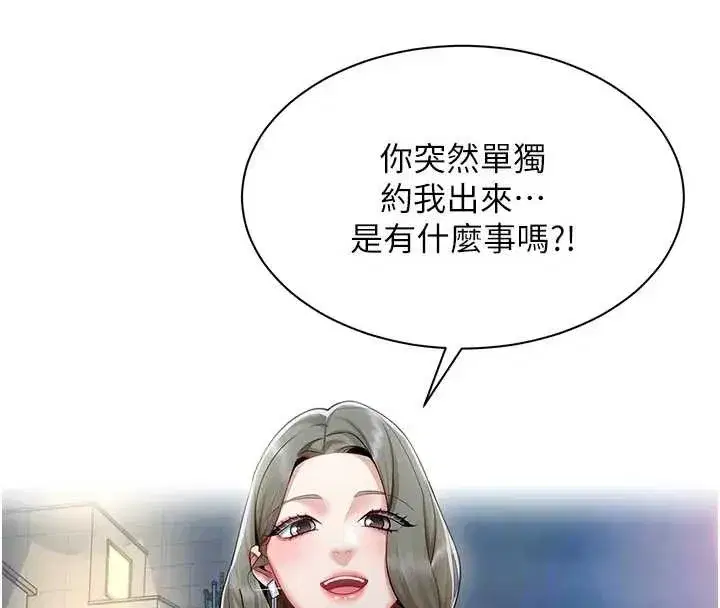 第12話-無法抗拒的她