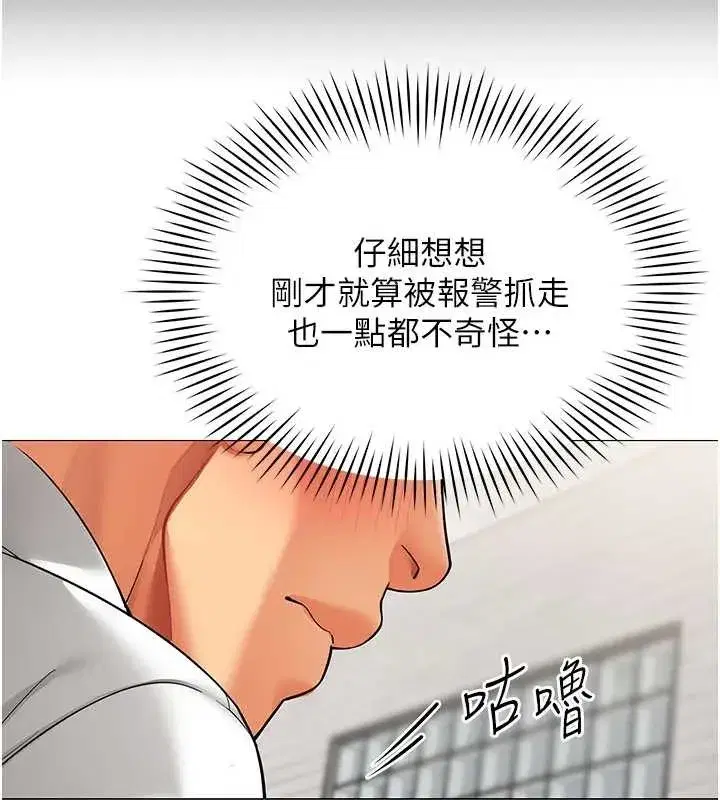 第12話-無法抗拒的她