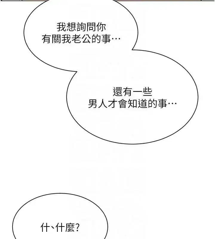 第12話-無法抗拒的她