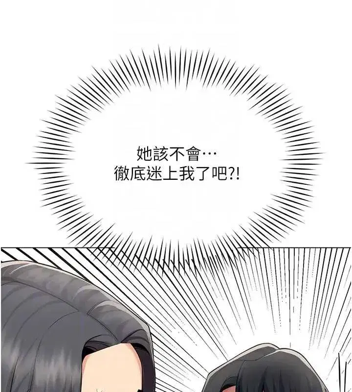 第12話-無法抗拒的她