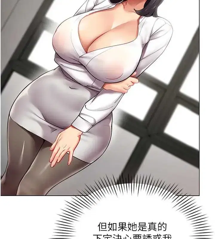 第12話-無法抗拒的她