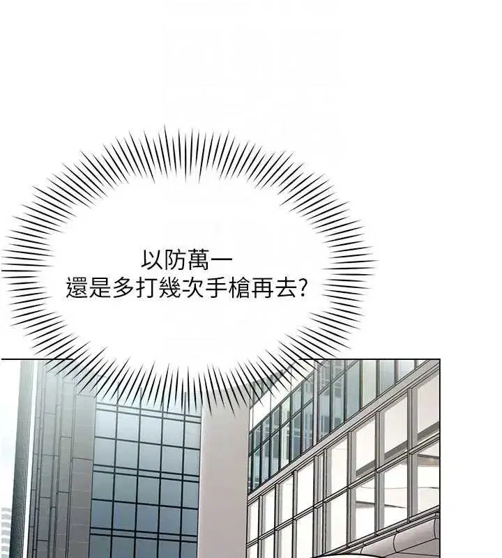 第12話-無法抗拒的她