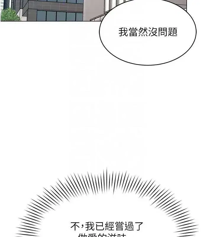 第12話-無法抗拒的她