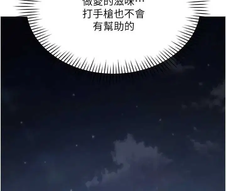 第12話-無法抗拒的她