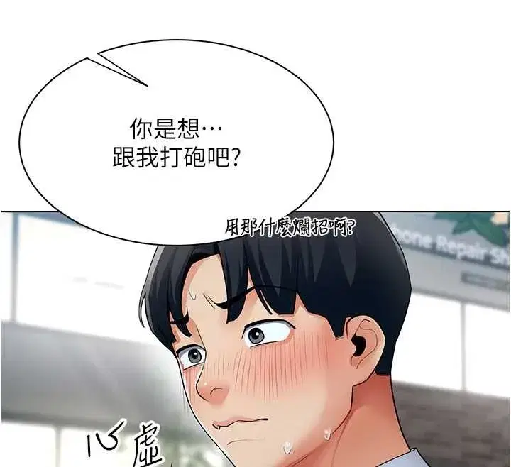 第13話-情侶間的性愛