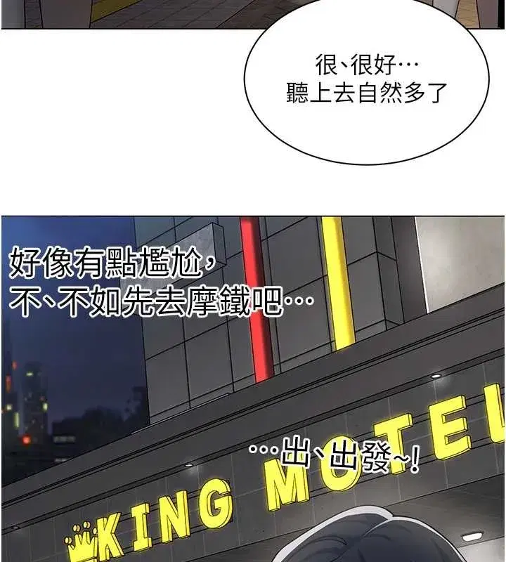 第13話-情侶間的性愛