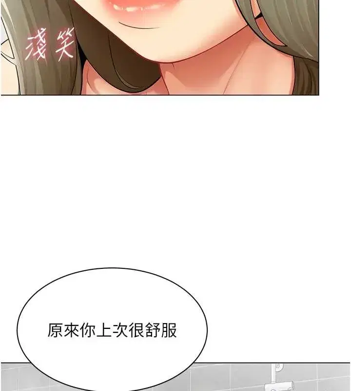 第13話-情侶間的性愛