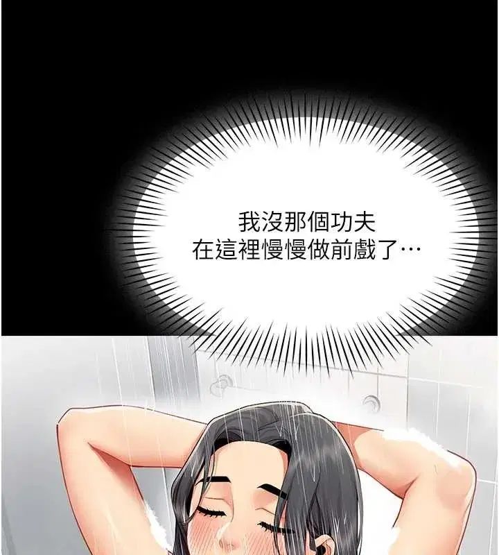 第13話-情侶間的性愛