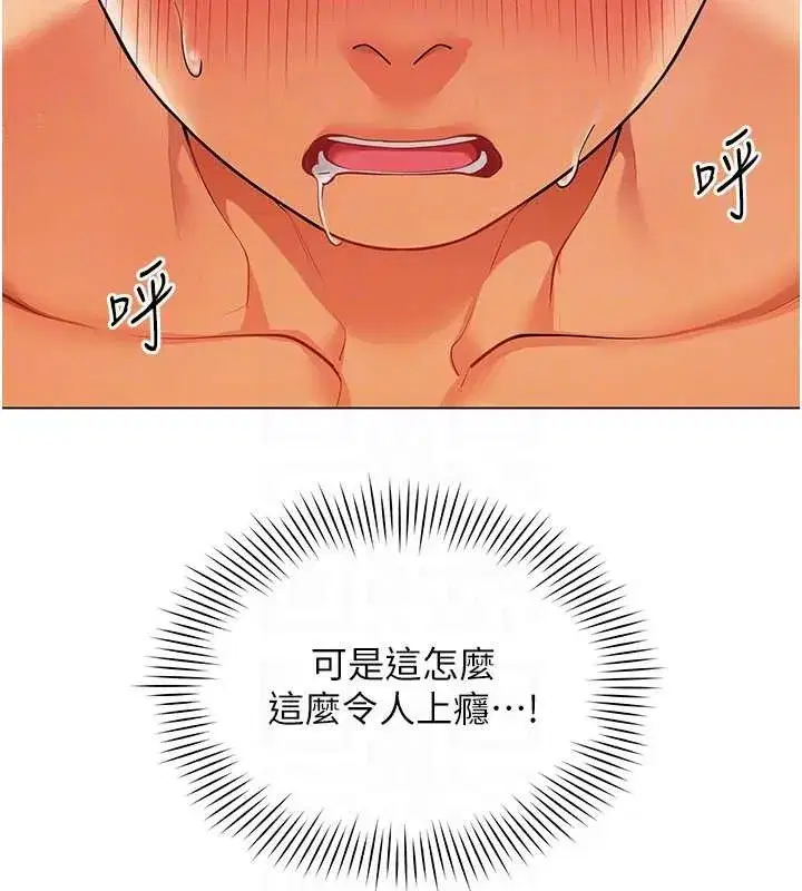 第13話-情侶間的性愛