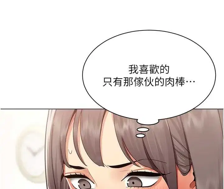 第14話-赴約準備就緒