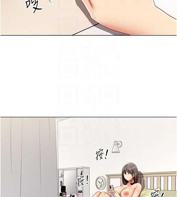 第14話-赴約準備就緒