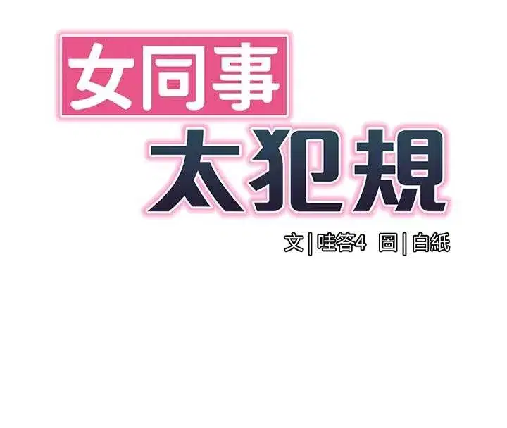 第14話-赴約準備就緒