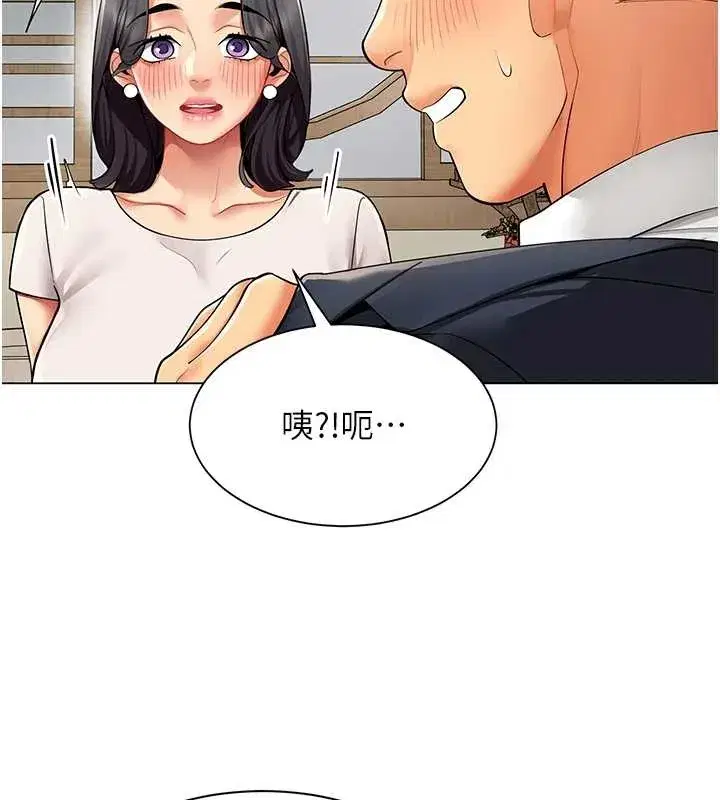 第14話-赴約準備就緒