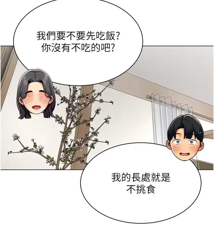 第14話-赴約準備就緒