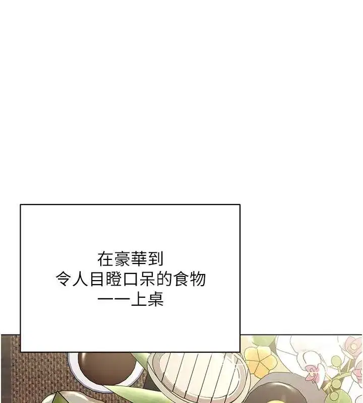 第14話-赴約準備就緒