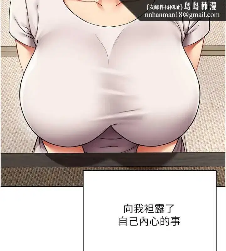 第14話-赴約準備就緒