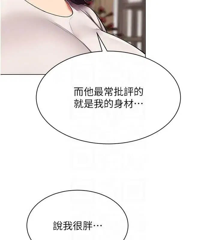 第14話-赴約準備就緒